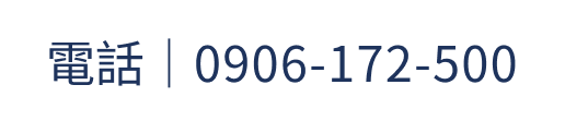 0906-172-500